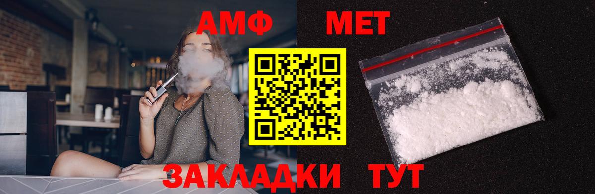 Амфетамин  Вход с VPN  Черемхово  Amphetamine 98% 