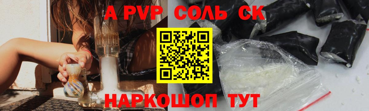 A PVP Соль  Вход с VPN  Черемхово  наркота  Alpha-PVP Crystall 