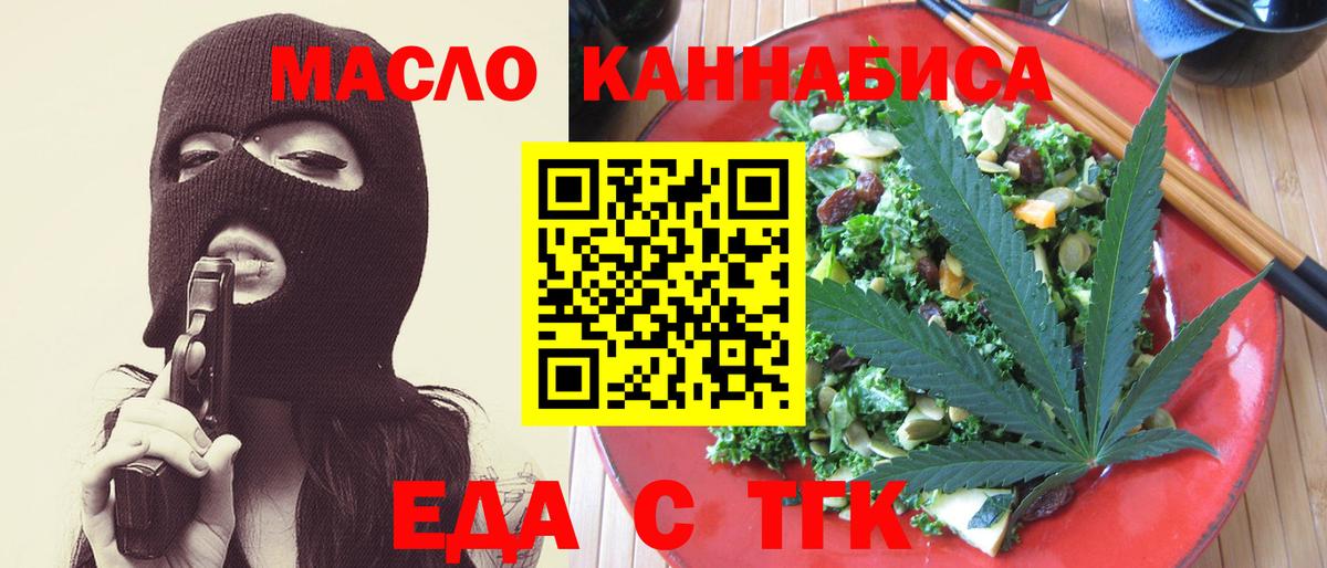 Cannafood конопля  Вход с VPN  Черемхово 