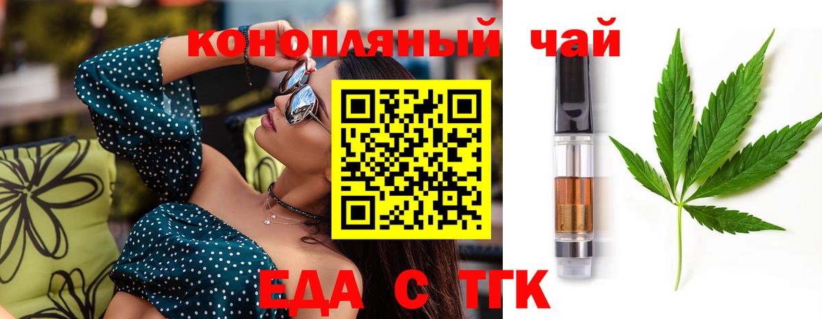 Печенье с ТГК конопля Черемхово