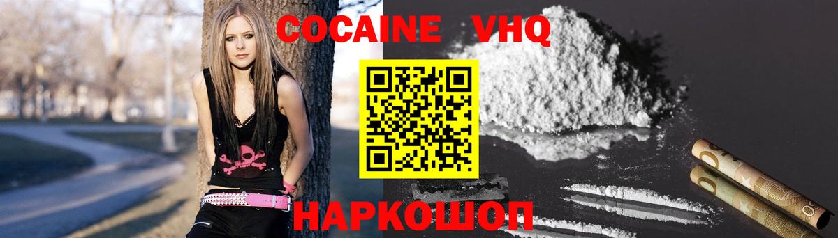 Черемхово  КОКАИН Fish Scale  Вход с VPN  Cocaine Перу 