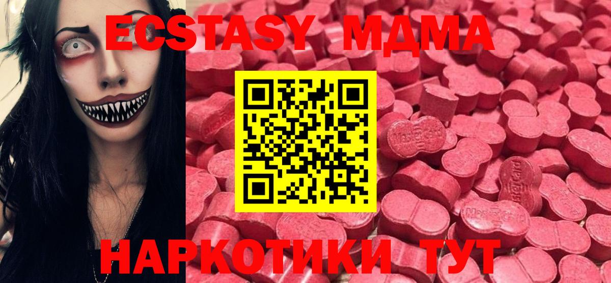 Ecstasy таблы  мега ONION  Вход с VPN  Черемхово  ЭКСТАЗИ бентли 