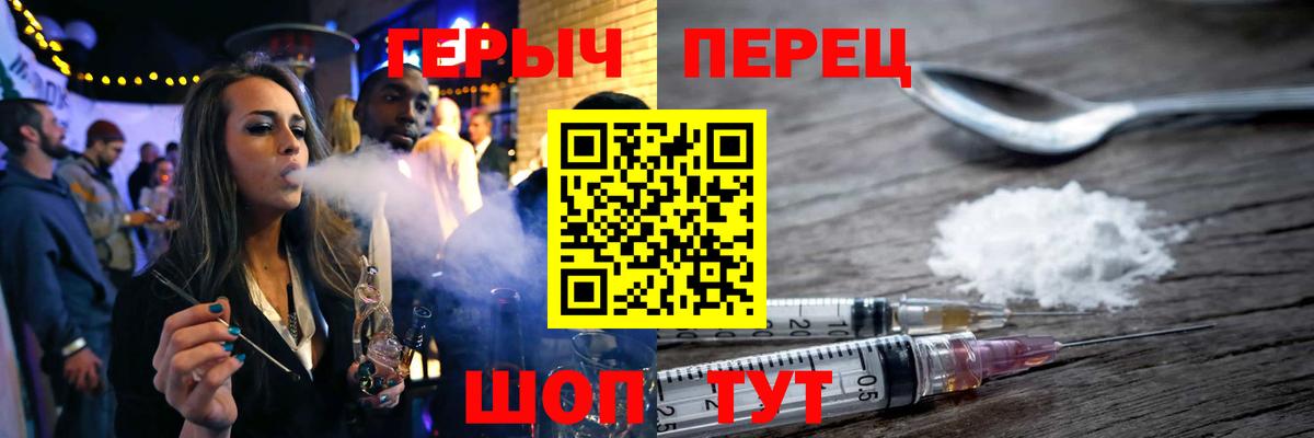 ГЕРОИН хмурый Черемхово