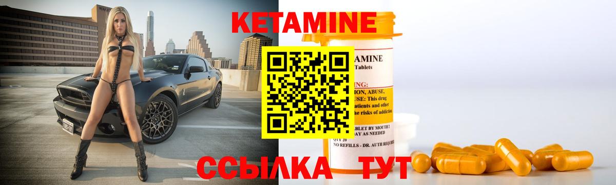 КЕТАМИН ketamine Черемхово