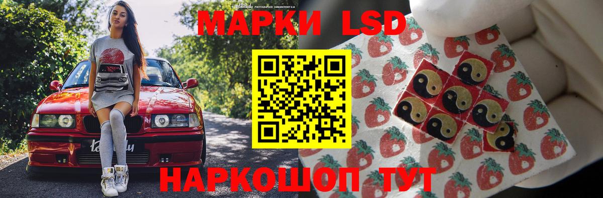 LSD-25 экстази кислота Черемхово