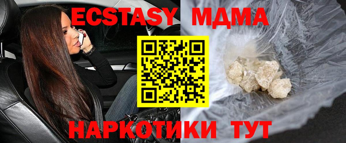 МДМА VHQ  МДМА  Черемхово  Вход с VPN  МДМА VHQ 