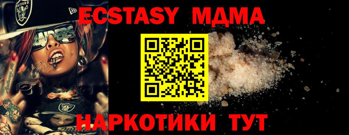 MDMA VHQ Черемхово