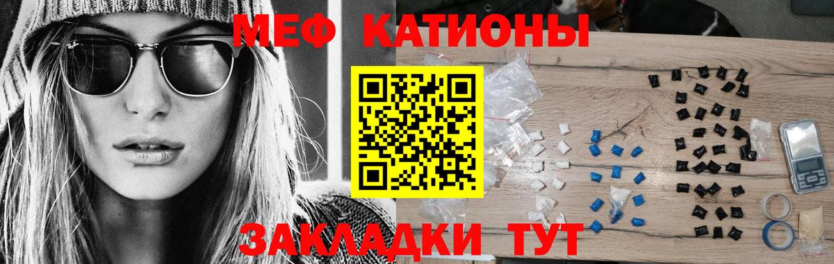 МЕФ мука Черемхово