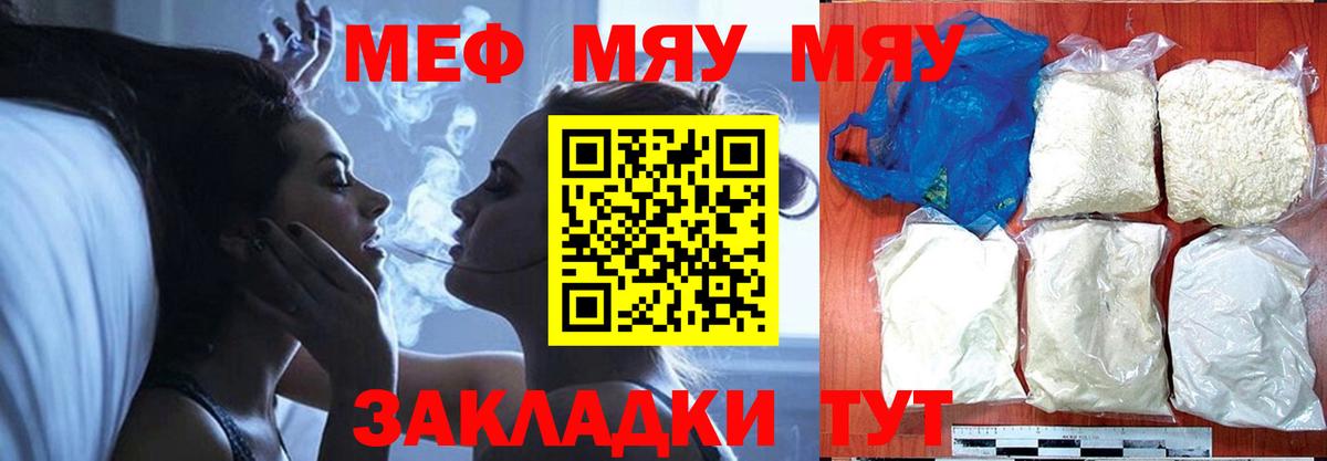 МЕФ  Меф mephedrone  Черемхово  Вход с VPN  МЯУ-МЯУ 4 MMC 