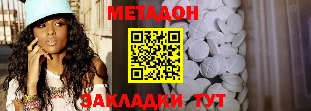 Черемхово  МЕТАДОН methadone  Вход с VPN 