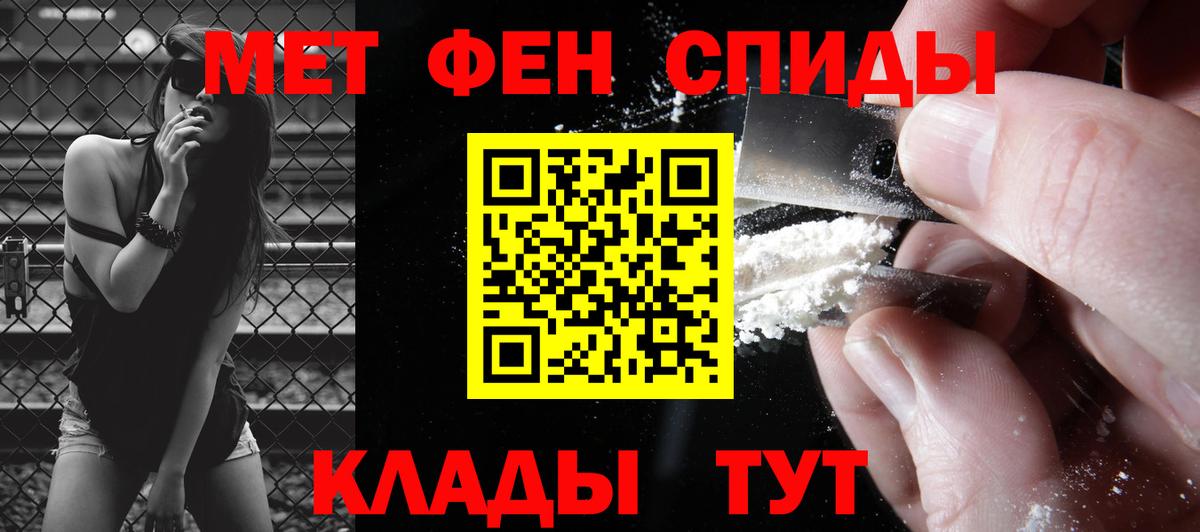 Метамфетамин кристалл  Вход с VPN  Черемхово 